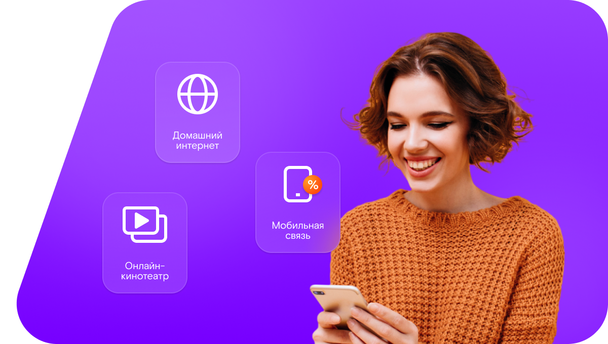 Промо-тарифы Ростелеком в&nbsp;аул Псебе